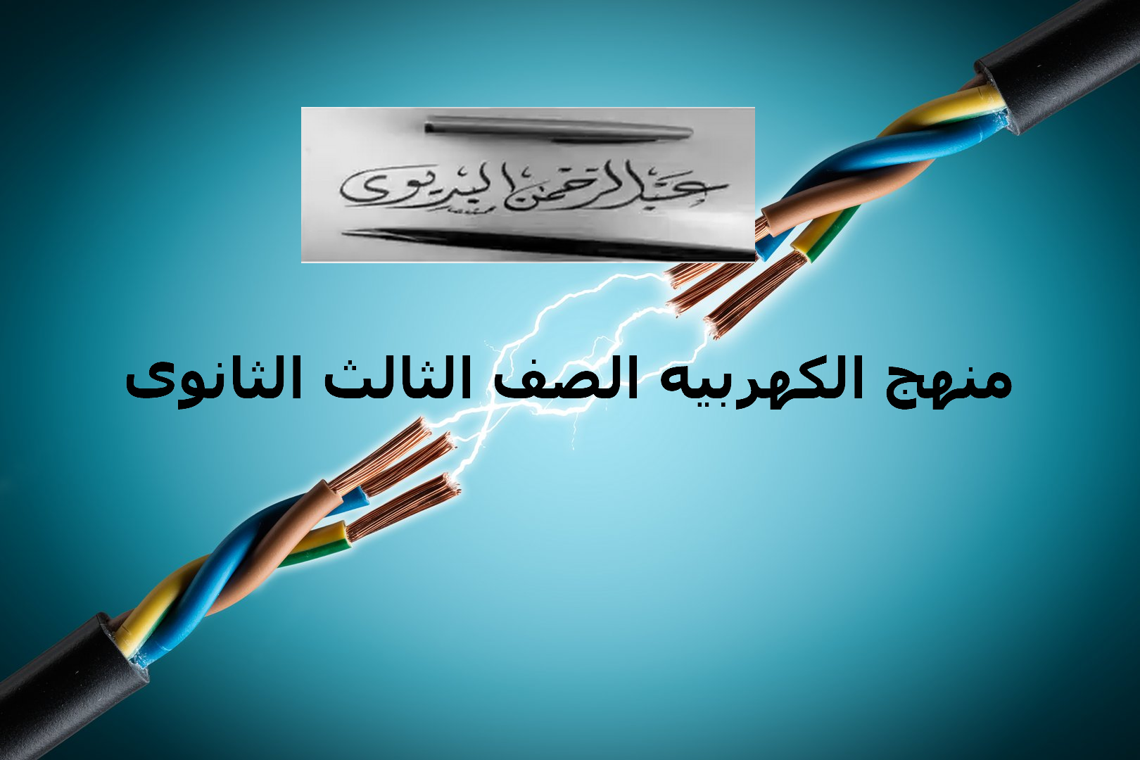 فيزاياء